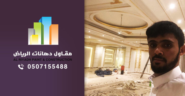 افضل معلم بويات في الرياض